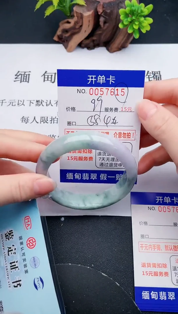 【闪购商品】翡翠手镯未镶嵌15天然翡翠A货