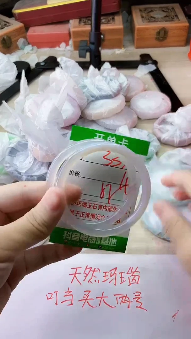 手镯玛瑙/玉髓未镶嵌337