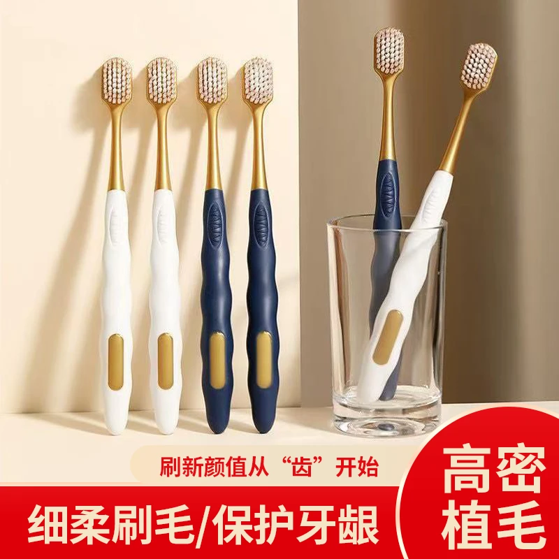 宽柔绵丝万毛护龈成人牙刷清洁口腔软毛超软适合家用山姆