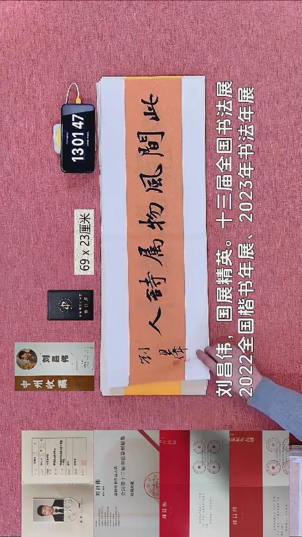 书法342    刘老师书法作品