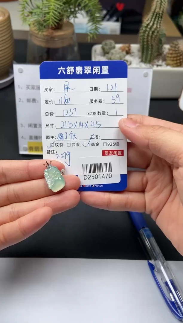 【闪购商品】翡翠颈饰18K金镶嵌D2501470