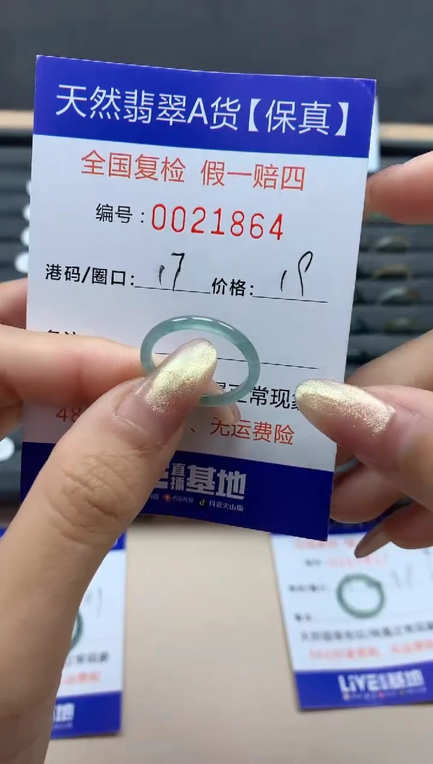 【闪购商品】翡翠戒指未镶嵌天然翡翠21884