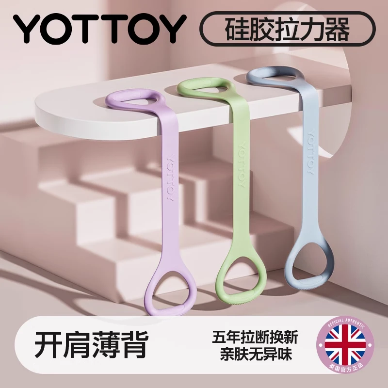yottoy8字拉力器弹力带拉力拉背绳女开背练背拉伸开肩美背神器
