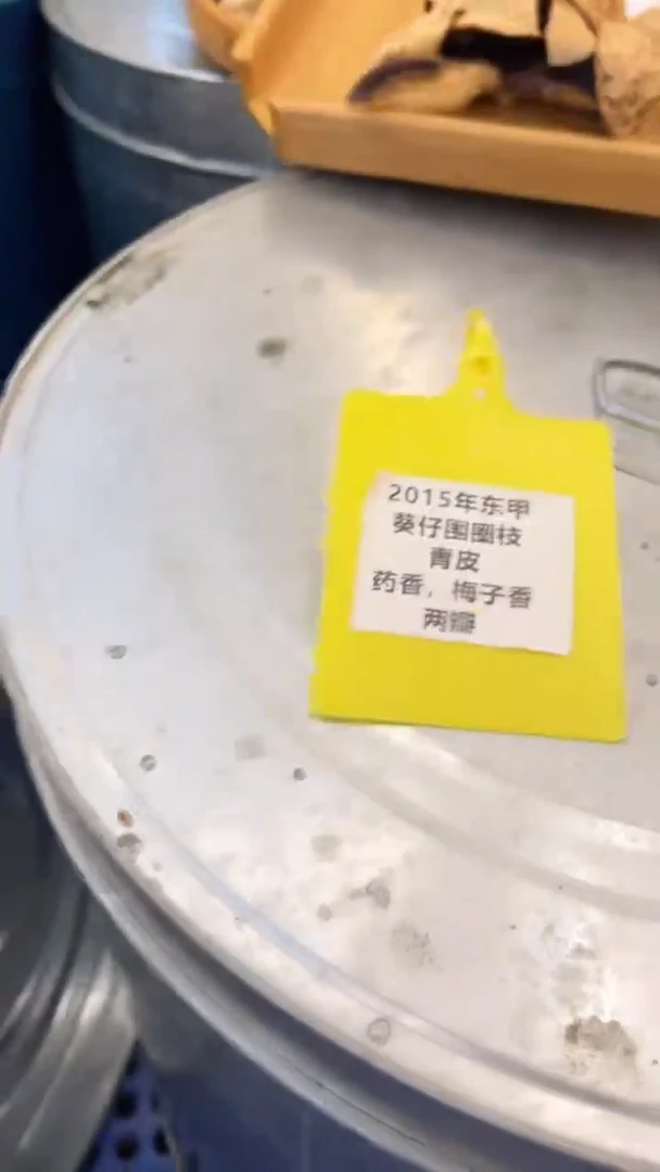 水晶玻璃吸管款2015年东甲葵仔围青皮两瓣50克