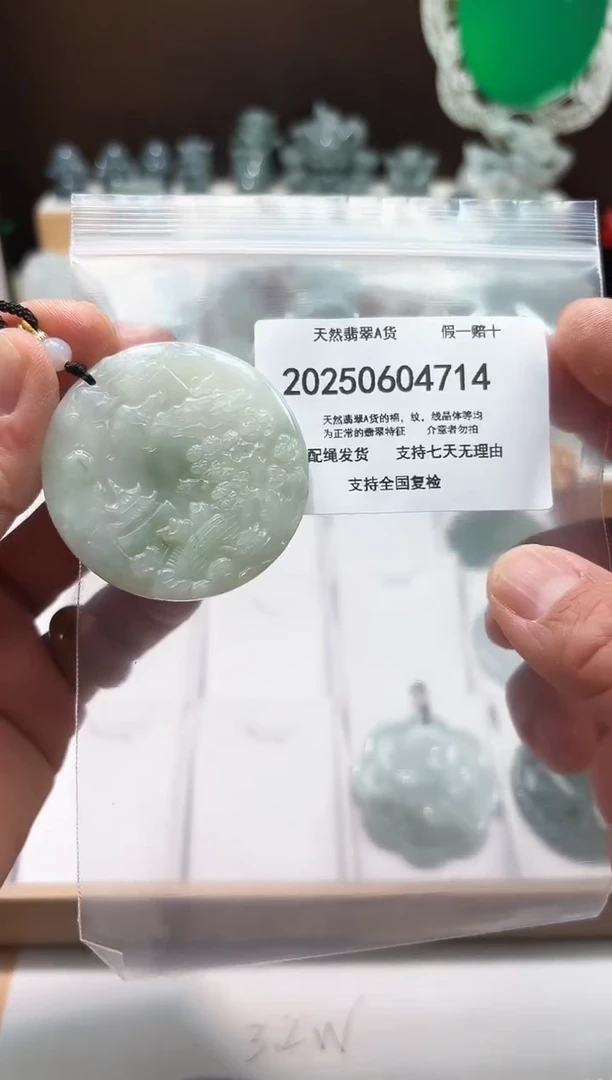 翡翠未镶嵌颈饰闪购商品8号店20025006026
