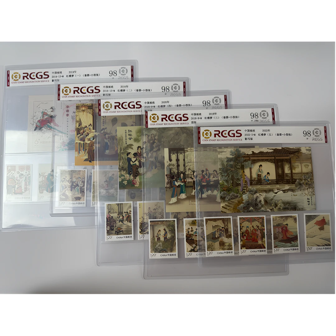 四大名著红楼梦全套邮票+小型张 98分高品相