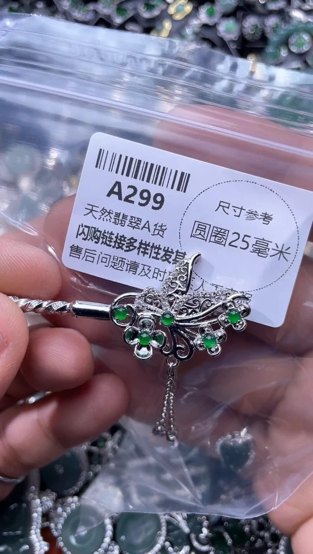 【闪购商品】翡翠颈饰未镶嵌A299发簪