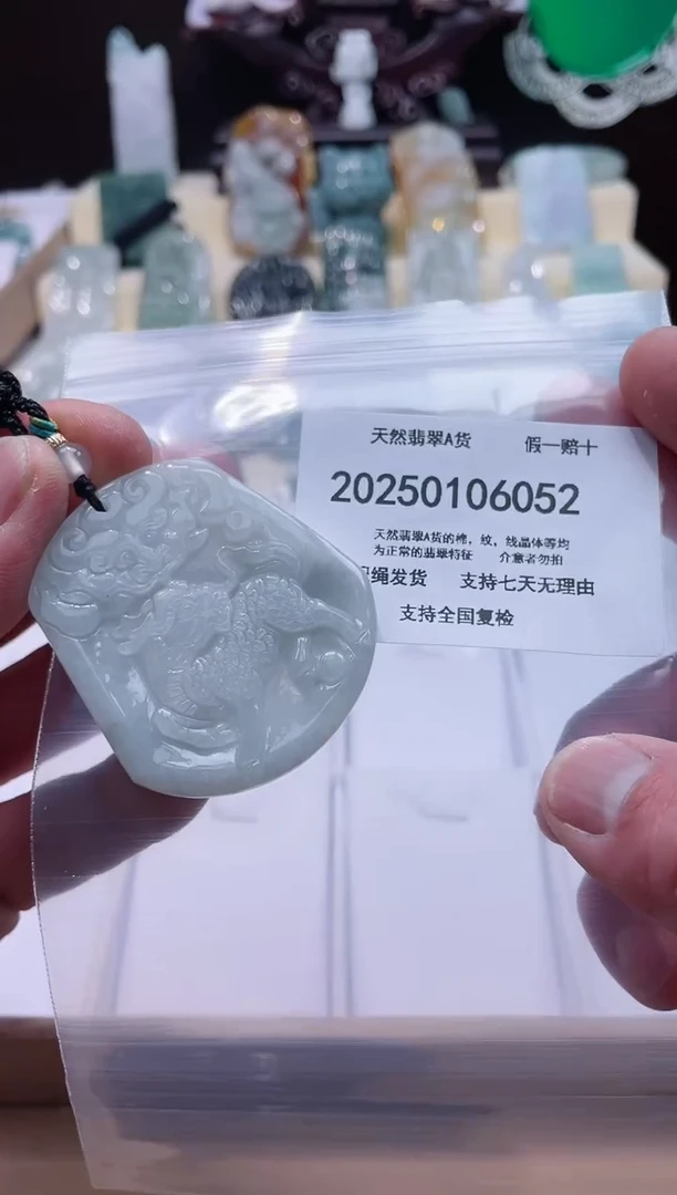 【闪购商品】翡翠颈饰未镶嵌闪购商品8号店200250010020