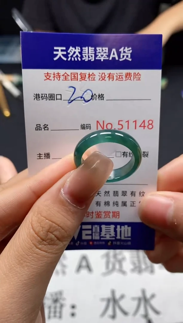 未镶嵌戒指翡翠天然A货翡翠1148