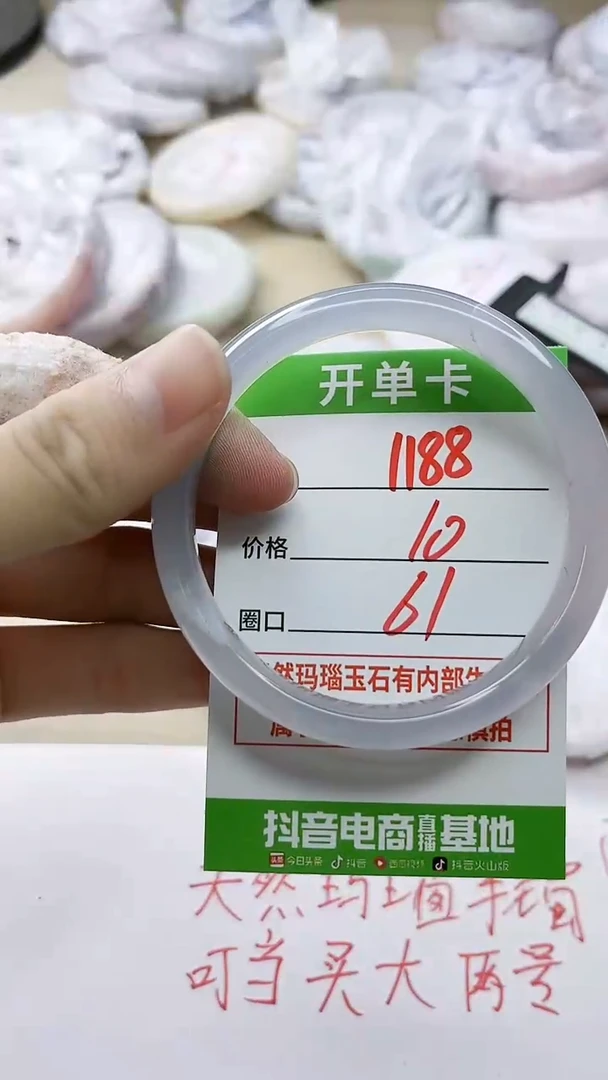玛瑙/玉髓手镯未镶嵌1188