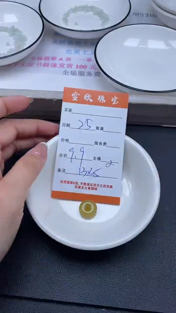颈饰未镶嵌翡翠雪欣散珠定制diy