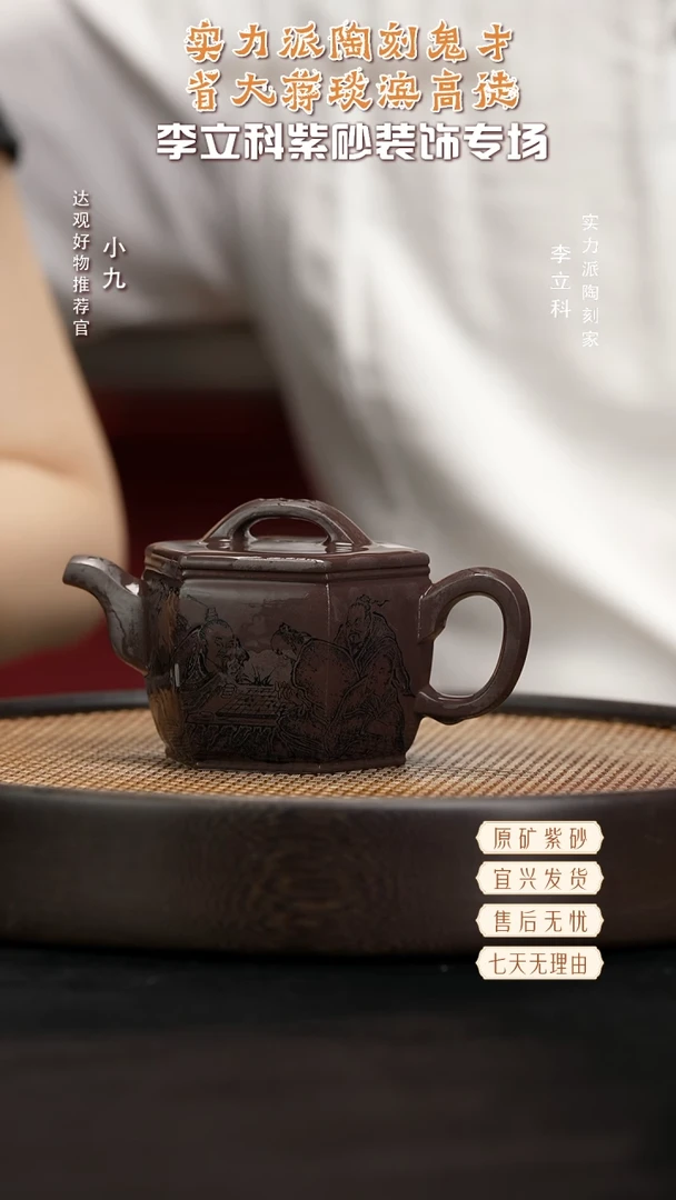 九LLK27许悦六方汉瓦黑墩头260CC