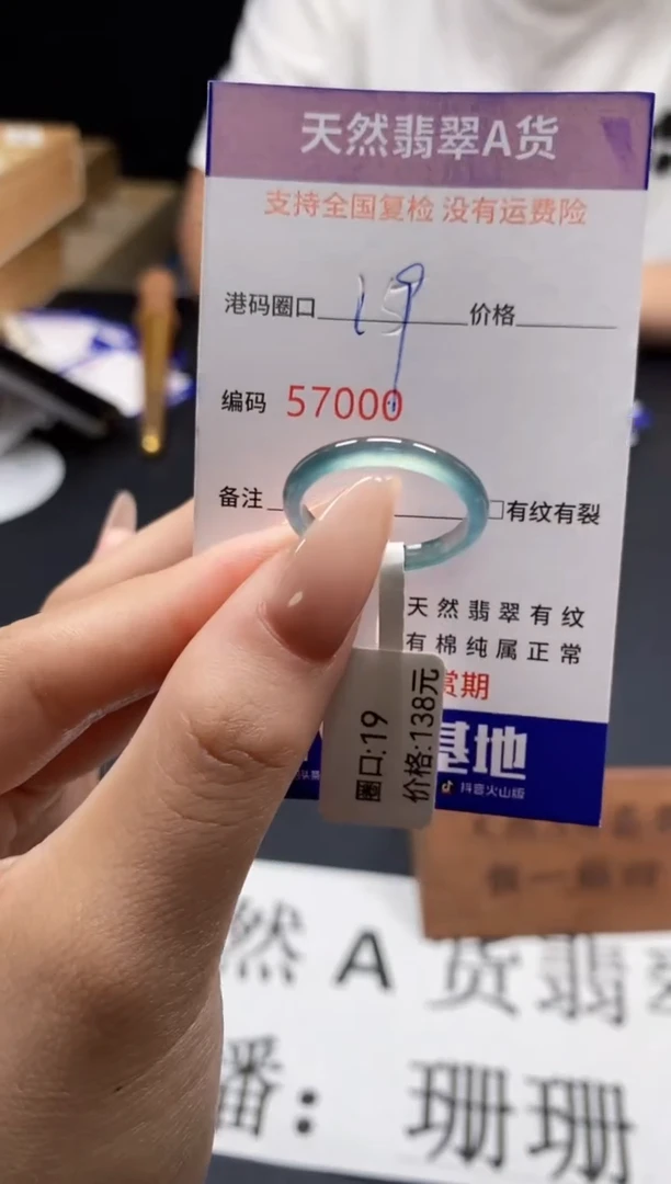 未镶嵌戒指翡翠天然A货翡翠7000