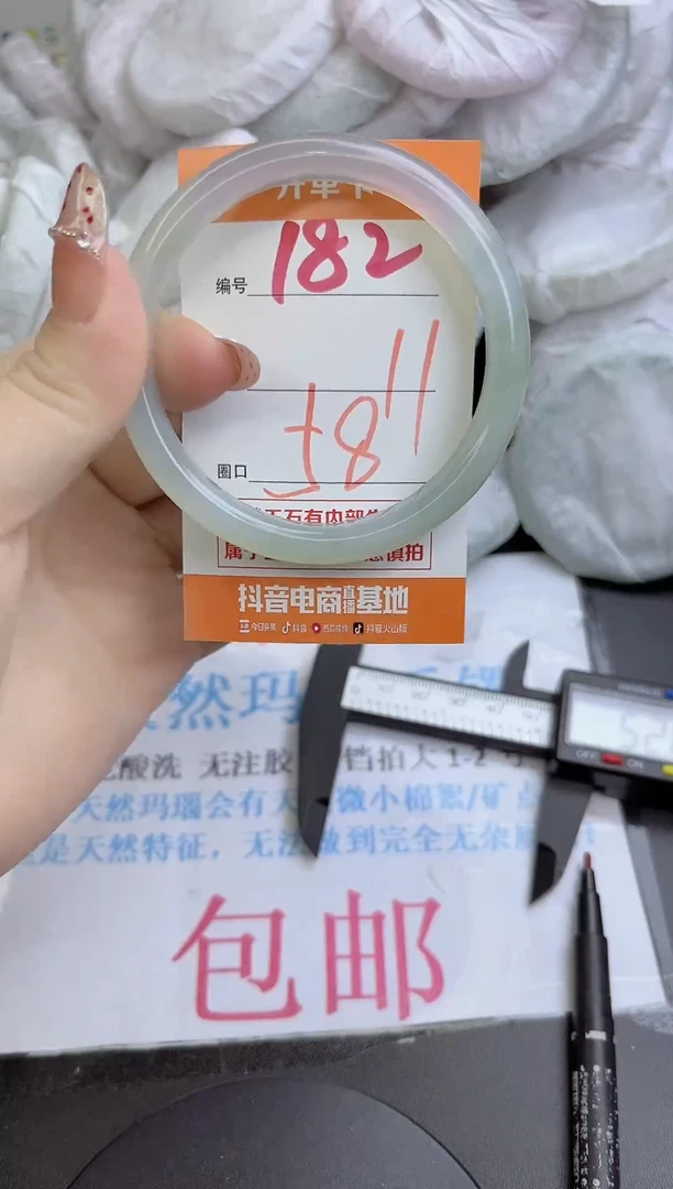 手镯玛瑙/玉髓未镶嵌182