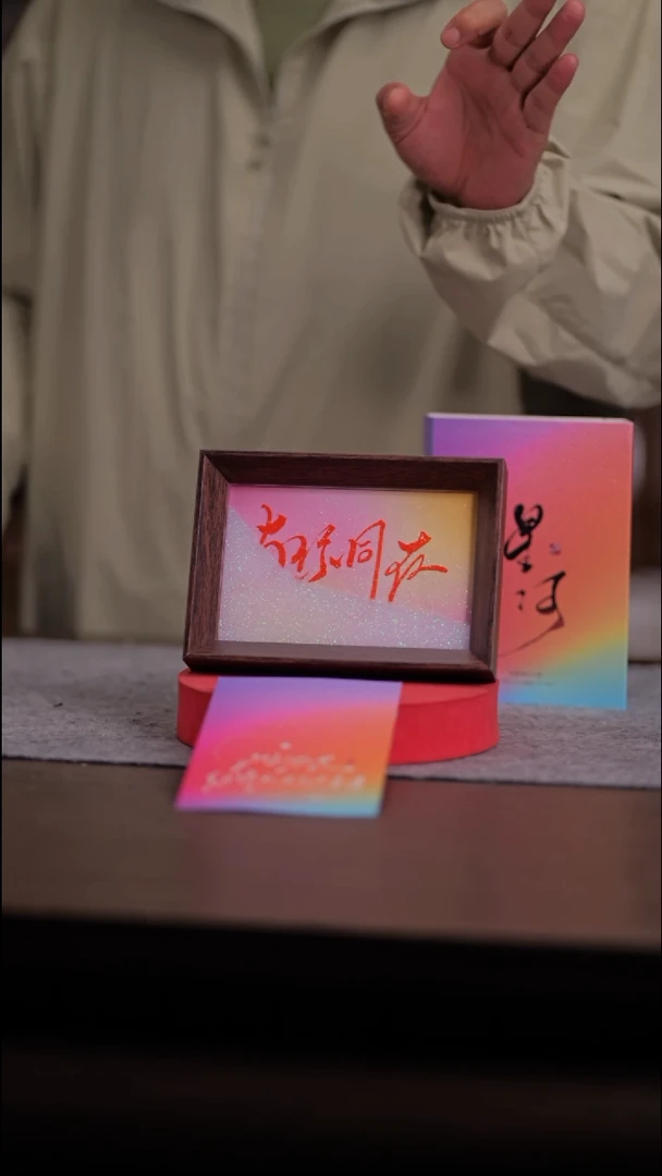 国画由*590-6寸 流沙 手写-同在
