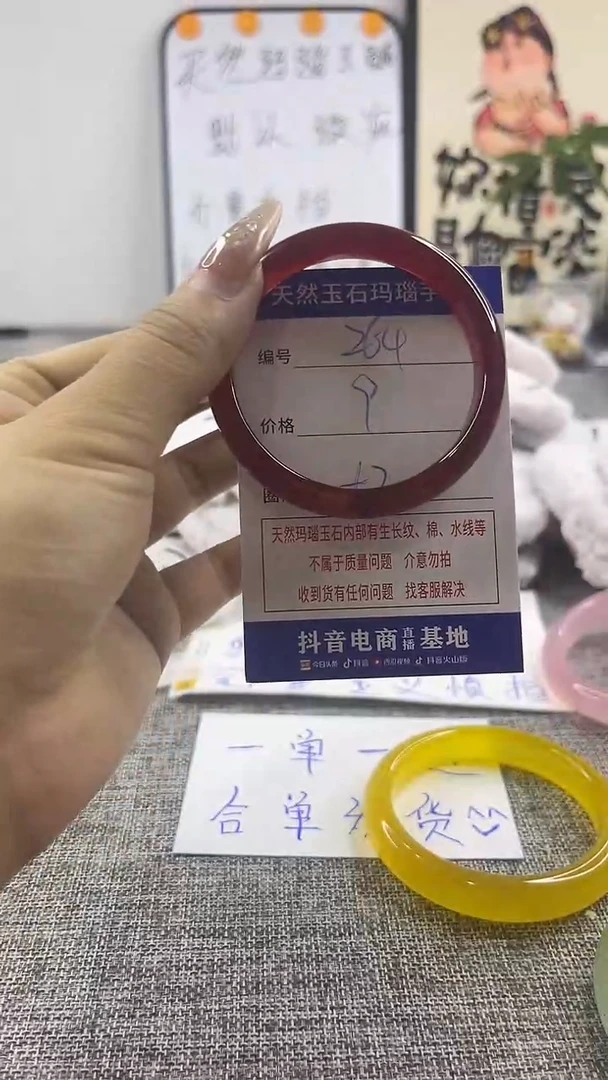 玛瑙/玉髓手镯未镶嵌264