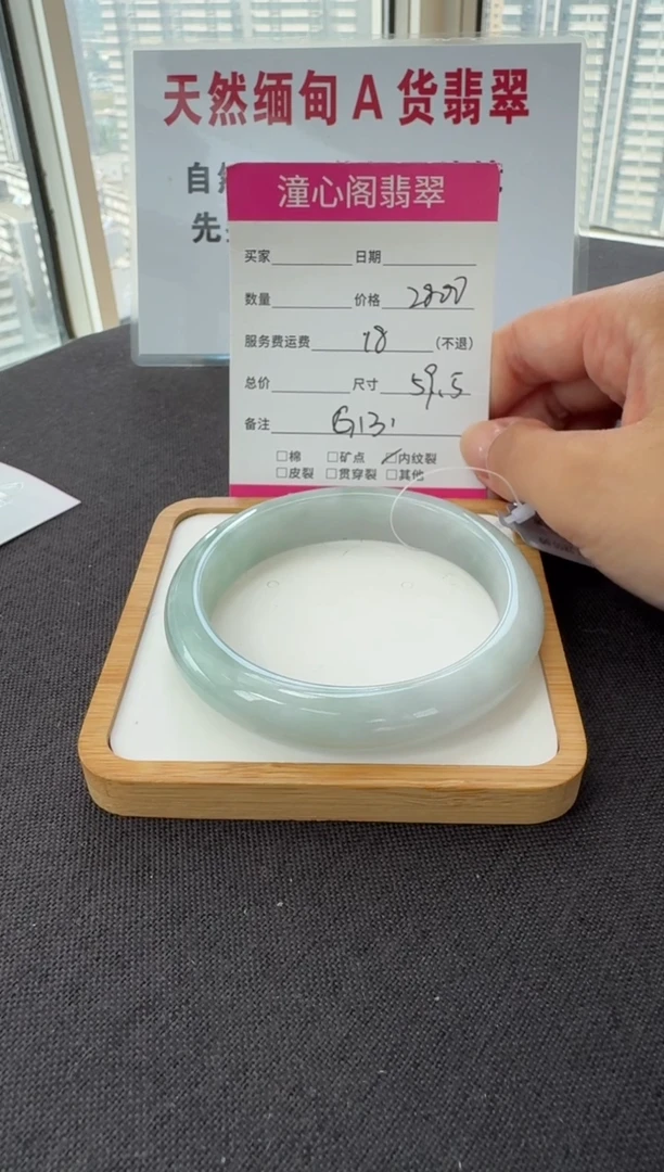 未镶嵌手镯翡翠59.5圈口 编码 G131