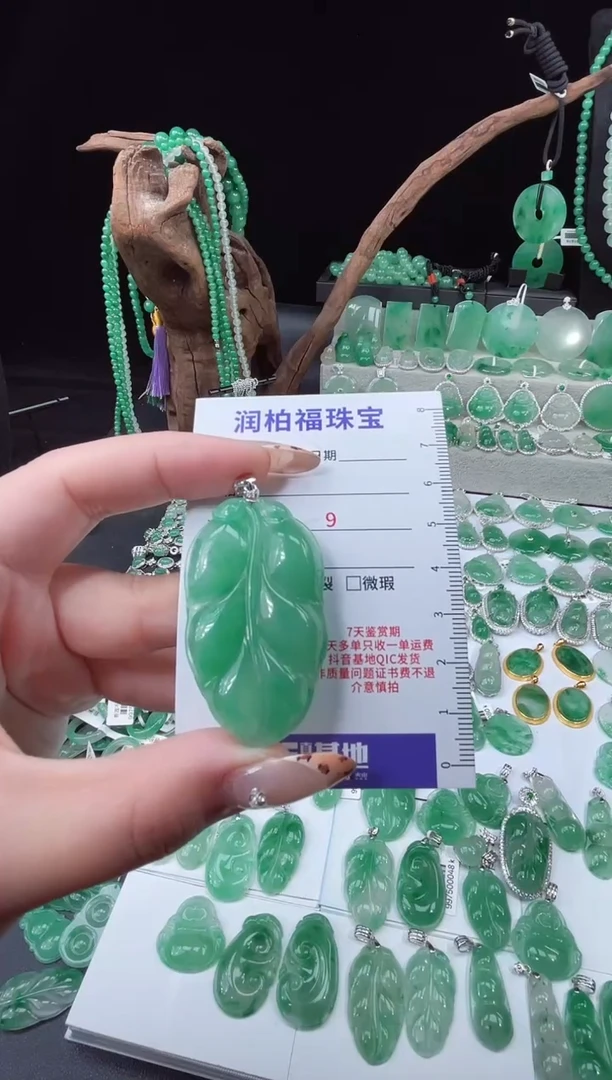 吊坠(赠链)银S925镶嵌石英质玉（非洲翠）10.103叶子