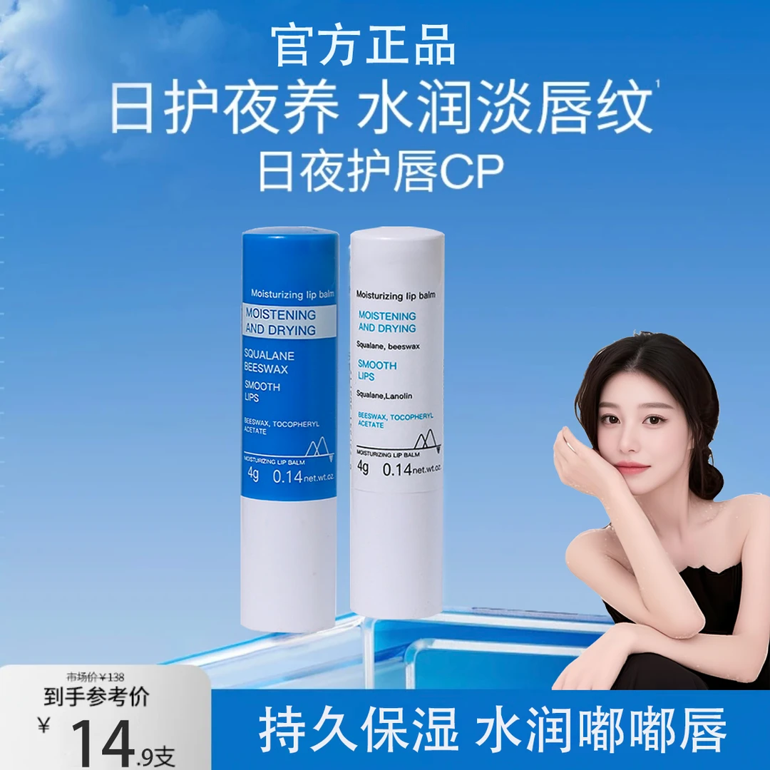 【ally推荐】依经典润唇膏保湿滋润淡唇纹防干裂泉男女口红打底正品