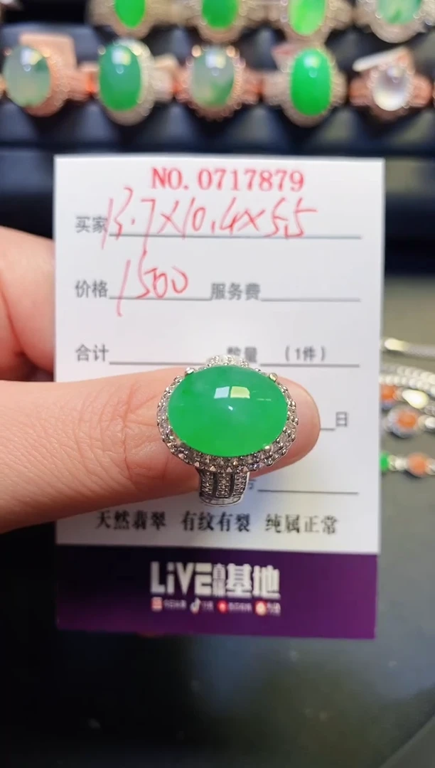 未镶嵌戒指翡翠天然