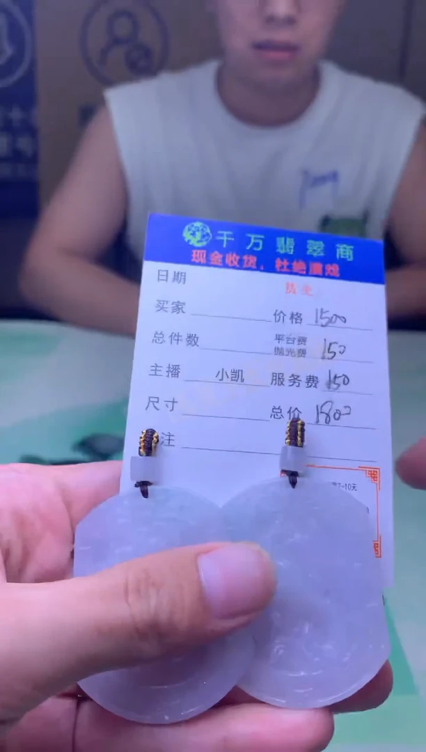定制翡翠未镶嵌-毛货-不退不换-