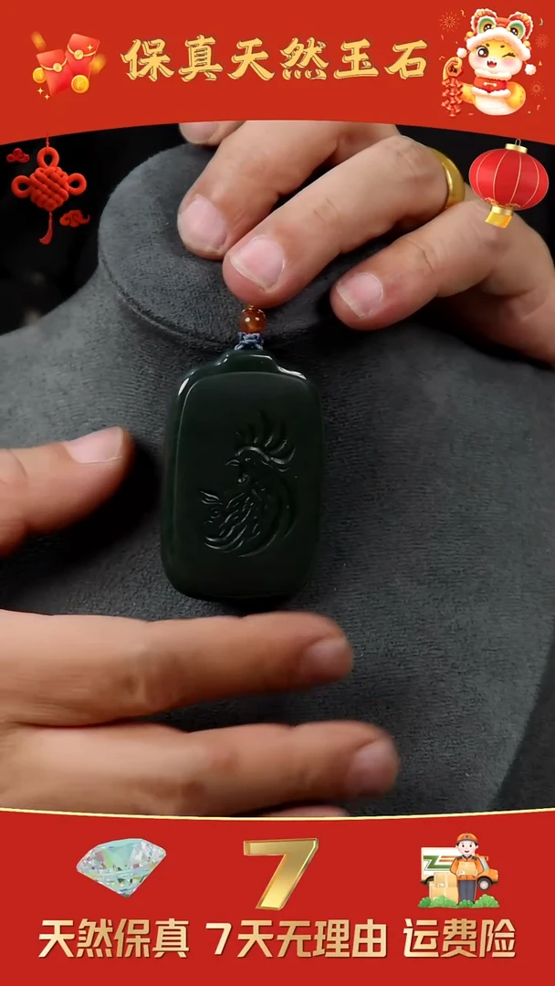 【闪购商品】和田玉吊坠(赠链)未镶嵌青玉无事牌（鸡） 吊坠