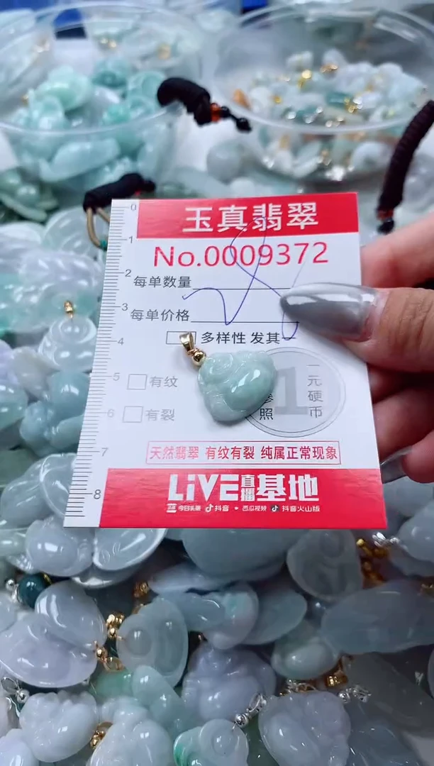 吊坠(不含链)未镶嵌翡翠9372