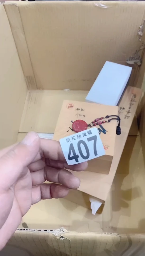 瓷片407 脑仁儿是谁 脑仁儿是谁 脑