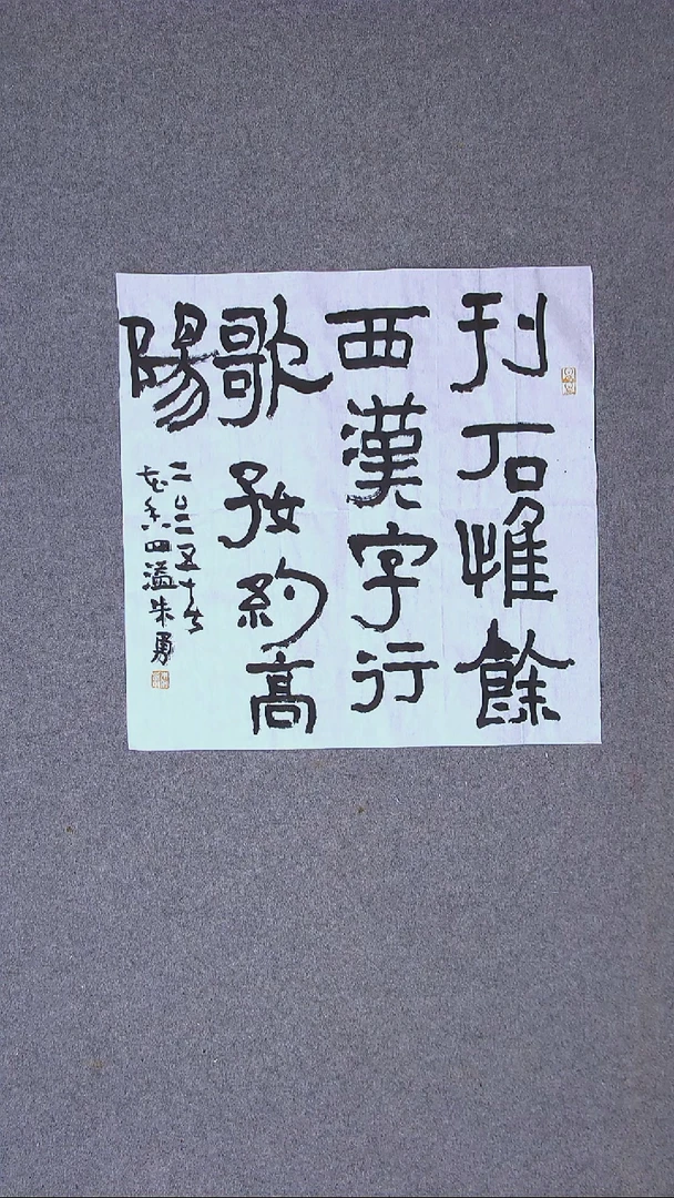 书法朱勇  安徽宿州50*50尺寸