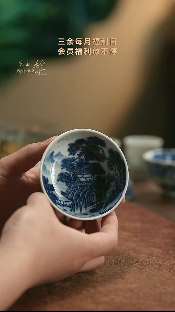 【闪购商品】杯 3005  三余会员日专属器皿