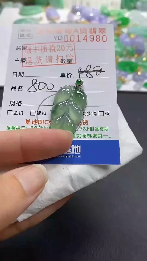 吊坠(不含链)18K金镶嵌翡翠叶子