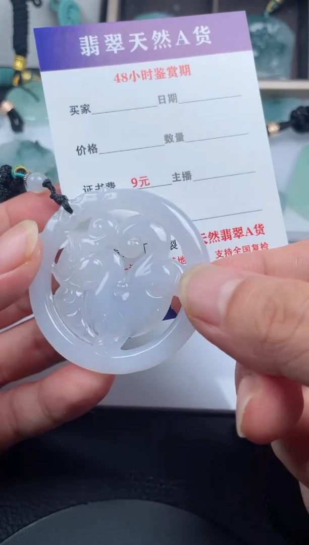 颈饰未镶嵌翡翠