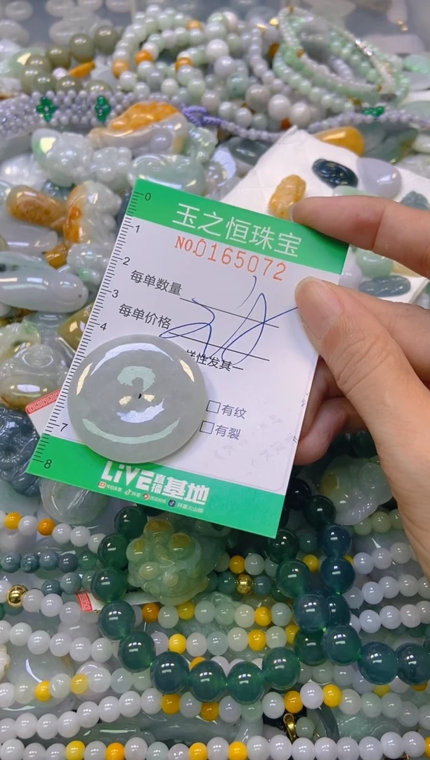 颈饰未镶嵌翡翠闪购0165072