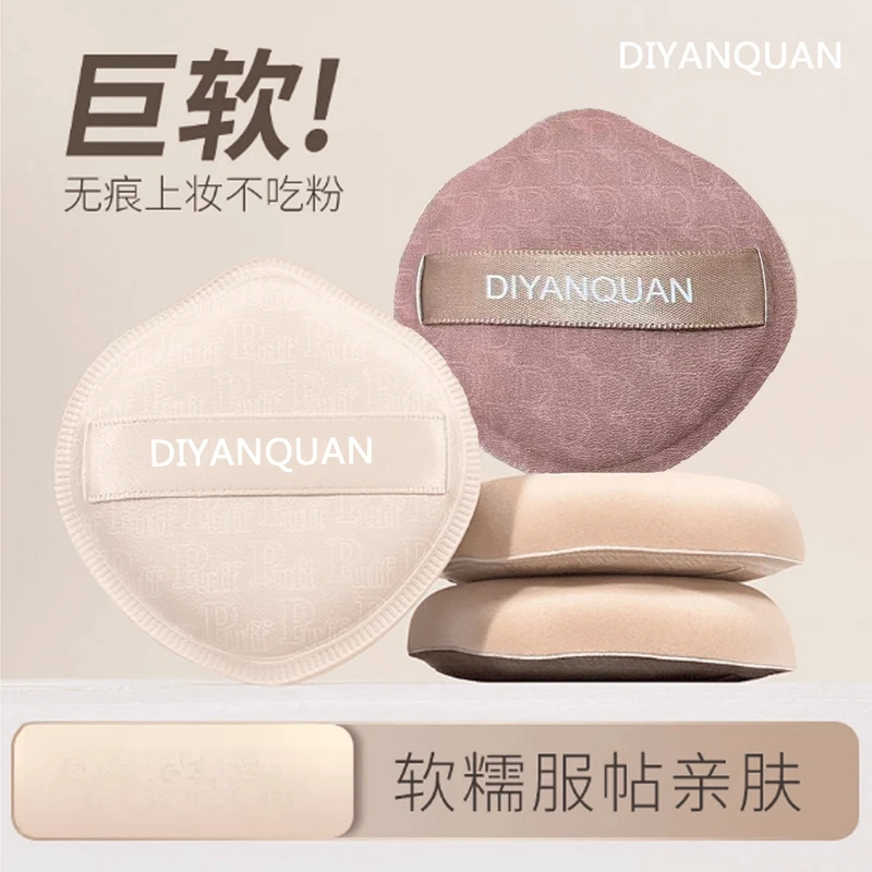 两头尖咖色皮米白皮粉扑超软不吃粉不卡粉干湿两用【福利品】zb@