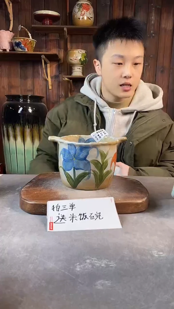 碗164，开窑上新，超值优惠