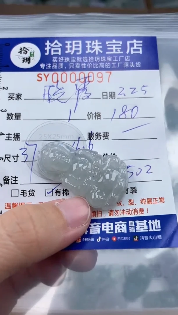 【闪购商品】翡翠颈饰未镶嵌翡翠挂件观音097