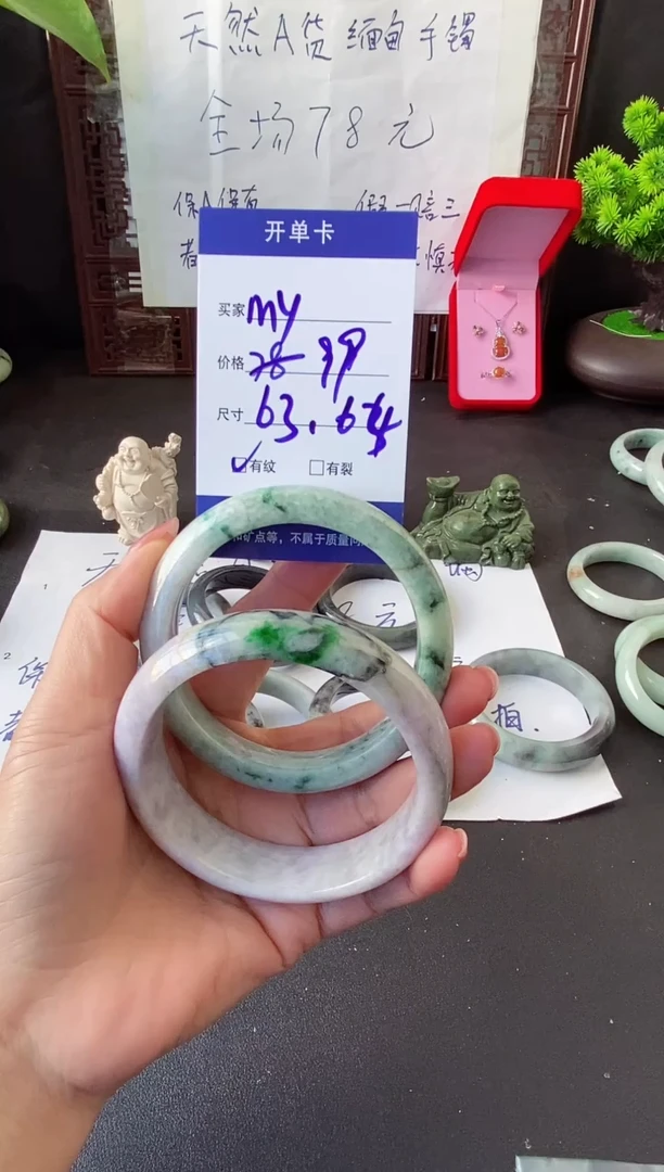 未镶嵌手镯翡翠M****丶翡翠手镯#5