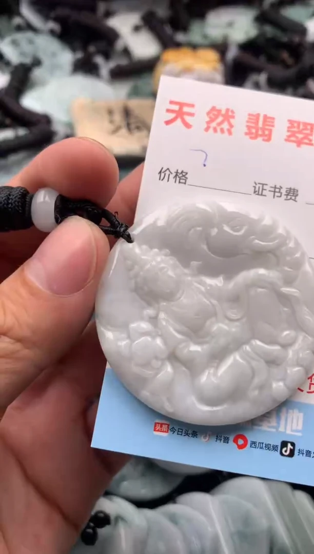 【闪购商品】翡翠吊坠(不含链)未镶嵌1