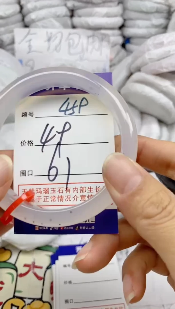 手镯玛瑙/玉髓未镶嵌459