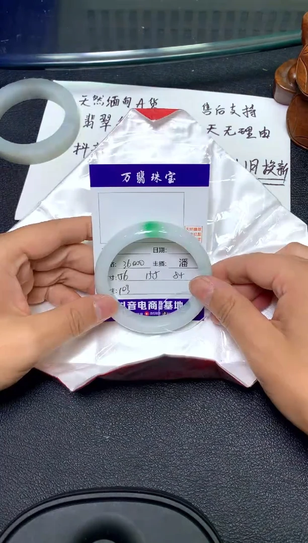 未镶嵌手镯翡翠/潘/9-23/--103