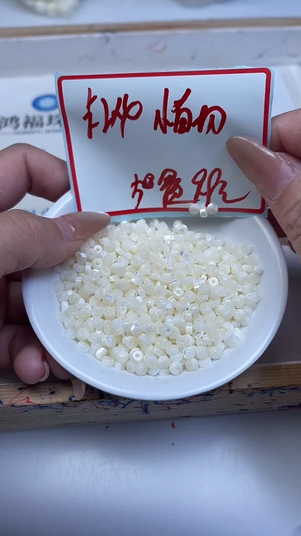 未镶嵌散珠拼合珍珠（马贝珠）A1740珍 珠 贝直切2*4mm50颗9.9元