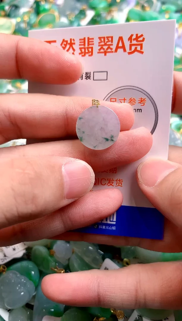 颈饰未镶嵌翡翠0449382847