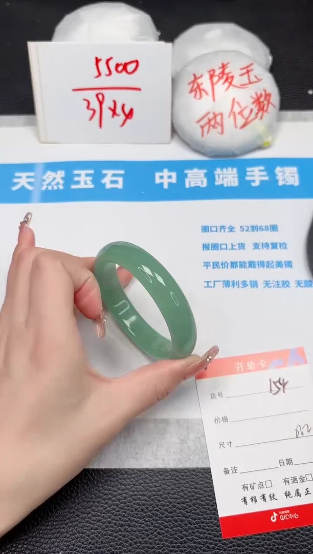 【闪购商品】石英质玉手镯未镶嵌154-56.2
