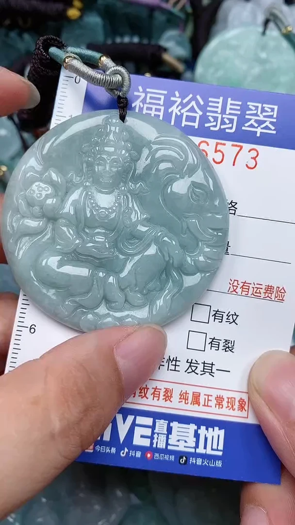 颈饰未镶嵌翡翠...0006573