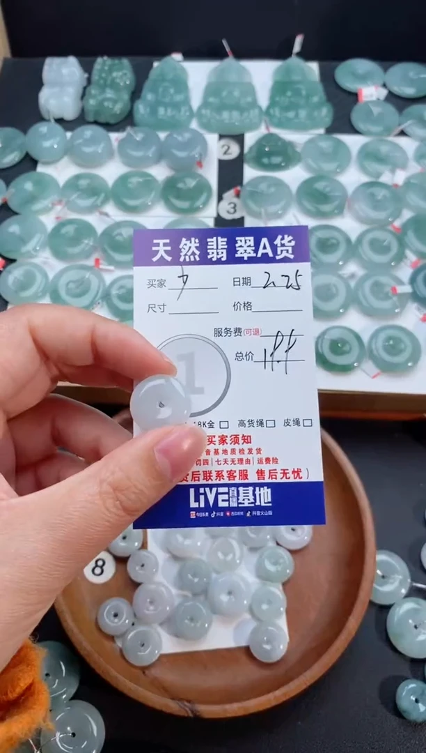 【闪购商品】翡翠颈饰未镶嵌天然翡翠平安扣