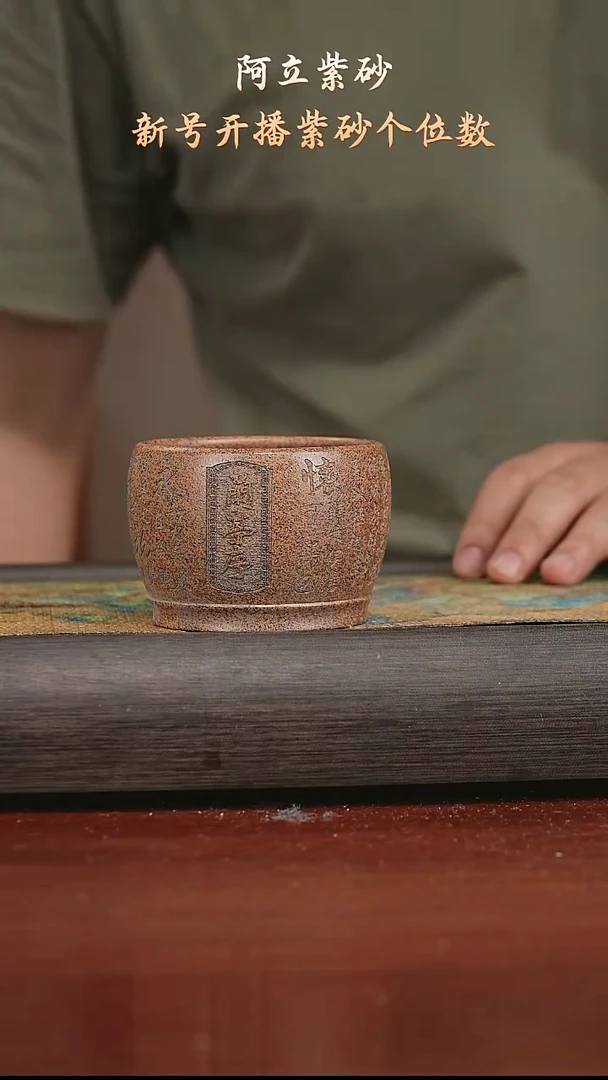 段泥柴烧160CC@@zr01011