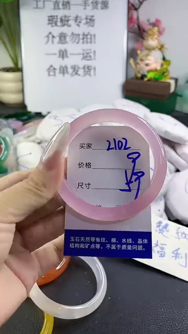 手镯玛瑙/玉髓未镶嵌2102