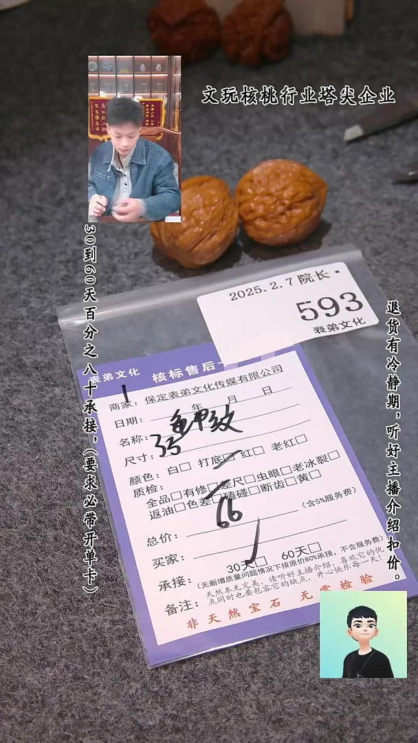 【闪购商品】文玩核桃吊坠593龟甲纹