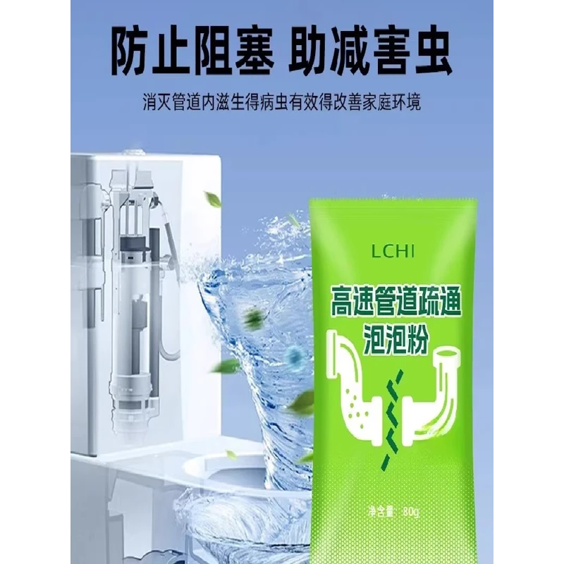 管道疏通泡泡粉活氧配方养护合一高效疏通管道疏通剂堵塞家庭地漏