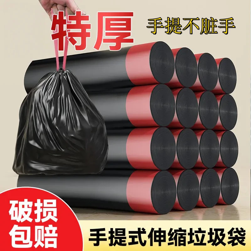 【工厂价】特厚抽绳式垃圾袋拉绳手提一次性自动收口黑色家用加大厚